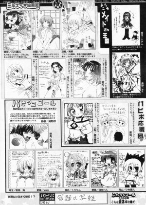 Comic Papipo 2004-10 - Page 257