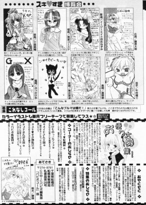 Comic Papipo 2004-10 - Page 258