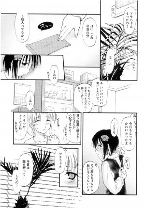 [Ouma Tokiichi] Atarashii Asobi - Mebae - - Page 11