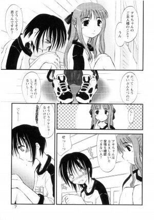 [Ouma Tokiichi] Atarashii Asobi - Mebae - - Page 13