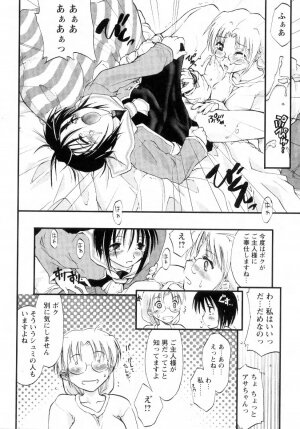 [Ouma Tokiichi] Atarashii Asobi - Mebae - - Page 20