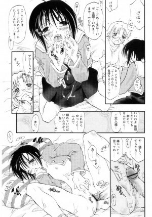 [Ouma Tokiichi] Atarashii Asobi - Mebae - - Page 23