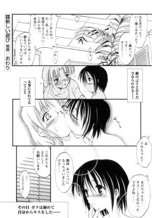 [Ouma Tokiichi] Atarashii Asobi - Mebae - - Page 28