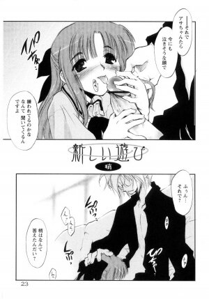 [Ouma Tokiichi] Atarashii Asobi - Mebae - - Page 29