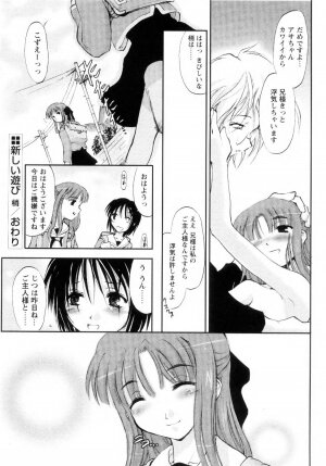 [Ouma Tokiichi] Atarashii Asobi - Mebae - - Page 38