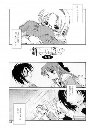 [Ouma Tokiichi] Atarashii Asobi - Mebae - - Page 39