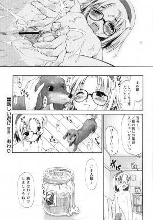 [Ouma Tokiichi] Atarashii Asobi - Mebae - - Page 46