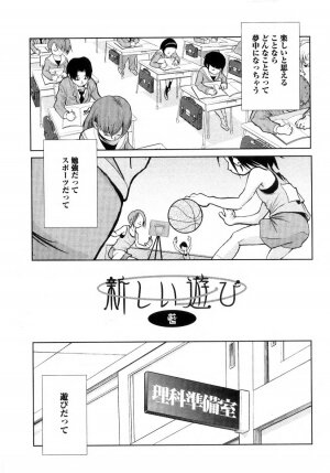 [Ouma Tokiichi] Atarashii Asobi - Mebae - - Page 47