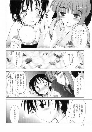 [Ouma Tokiichi] Atarashii Asobi - Mebae - - Page 80