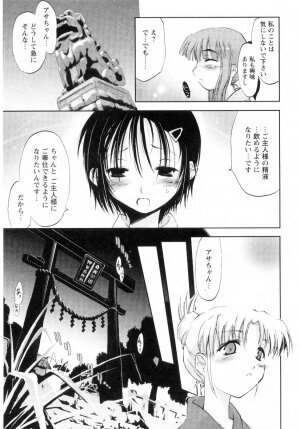 [Ouma Tokiichi] Atarashii Asobi - Mebae - - Page 83