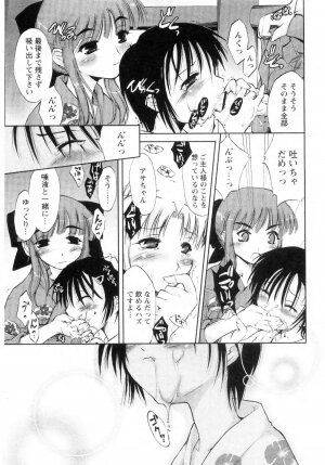 [Ouma Tokiichi] Atarashii Asobi - Mebae - - Page 87