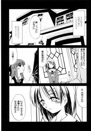 [Ouma Tokiichi] Atarashii Asobi - Mebae - - Page 98