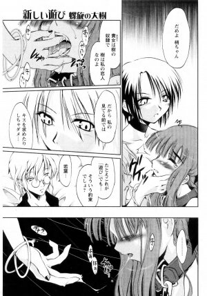 [Ouma Tokiichi] Atarashii Asobi - Mebae - - Page 108