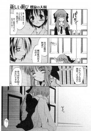 [Ouma Tokiichi] Atarashii Asobi - Mebae - - Page 110