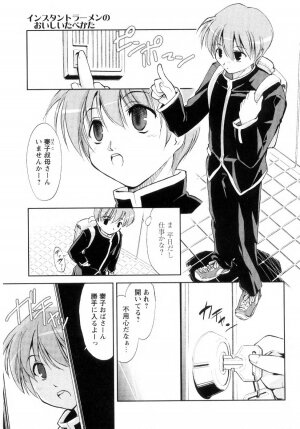 [Ouma Tokiichi] Atarashii Asobi - Mebae - - Page 152