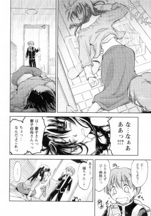 [Ouma Tokiichi] Atarashii Asobi - Mebae - - Page 153