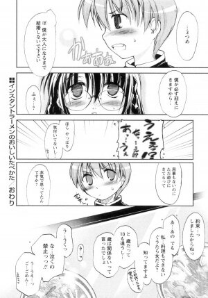 [Ouma Tokiichi] Atarashii Asobi - Mebae - - Page 171