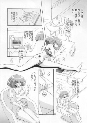 (C66) [Studio Mizuyokan (Higashitotsuka Rai Suta)] Spiral B3 (Gundam ZZ) - Page 5