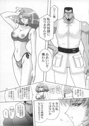 (C66) [Studio Mizuyokan (Higashitotsuka Rai Suta)] Spiral B3 (Gundam ZZ) - Page 12