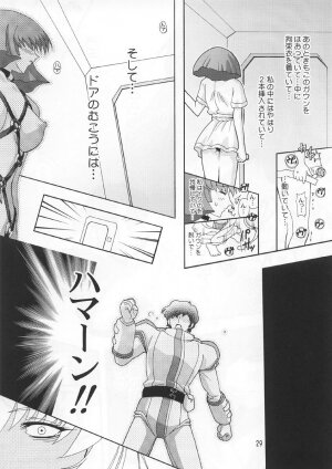 (C66) [Studio Mizuyokan (Higashitotsuka Rai Suta)] Spiral B3 (Gundam ZZ) - Page 28