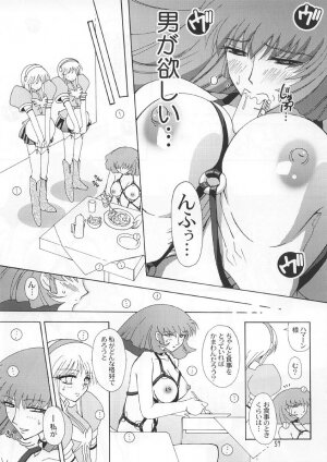 (C66) [Studio Mizuyokan (Higashitotsuka Rai Suta)] Spiral B3 (Gundam ZZ) - Page 56