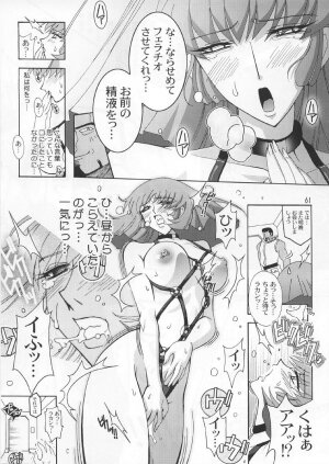 (C66) [Studio Mizuyokan (Higashitotsuka Rai Suta)] Spiral B3 (Gundam ZZ) - Page 60