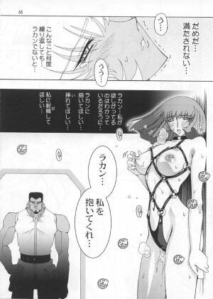 (C66) [Studio Mizuyokan (Higashitotsuka Rai Suta)] Spiral B3 (Gundam ZZ) - Page 65