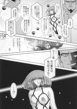 (C66) [Studio Mizuyokan (Higashitotsuka Rai Suta)] Spiral B3 (Gundam ZZ) - Page 66