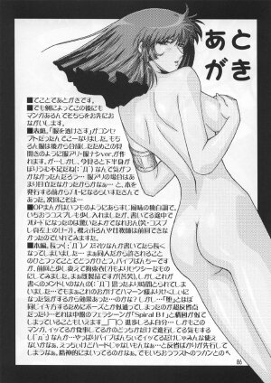 (C66) [Studio Mizuyokan (Higashitotsuka Rai Suta)] Spiral B3 (Gundam ZZ) - Page 85