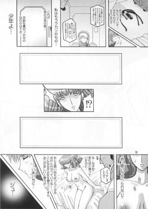 (C66) [Studio Mizuyokan (Higashitotsuka Rai Suta)] Spiral B3 (Gundam ZZ) - Page 90