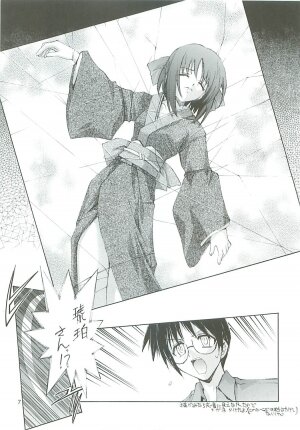 [Kaishaku] Uchuu Gingatai Star Command (Tsukihime, Xenosaga) - Page 8