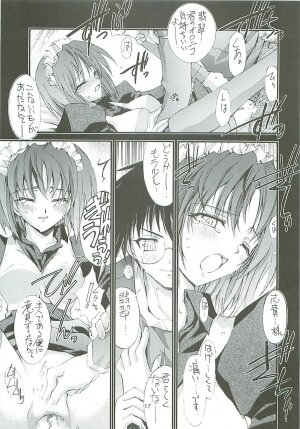 [Kaishaku] Uchuu Gingatai Star Command (Tsukihime, Xenosaga) - Page 18