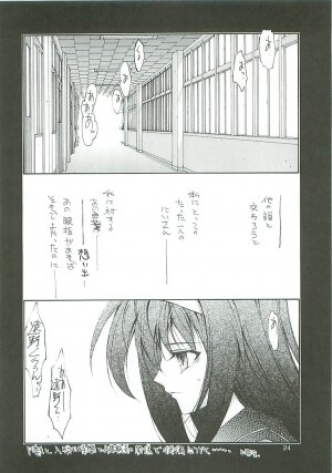 [Kaishaku] Uchuu Gingatai Star Command (Tsukihime, Xenosaga) - Page 25