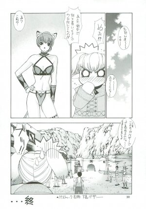 [Kaishaku] Uchuu Gingatai Star Command (Tsukihime, Xenosaga) - Page 31