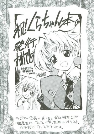 [Kaishaku] Uchuu Gingatai Star Command (Tsukihime, Xenosaga) - Page 32