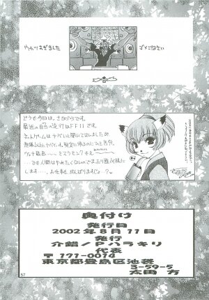 [Kaishaku] Uchuu Gingatai Star Command (Tsukihime, Xenosaga) - Page 58