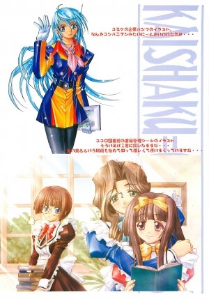 [Kaishaku] Uchuu Gingatai Star Command (Tsukihime, Xenosaga) - Page 63