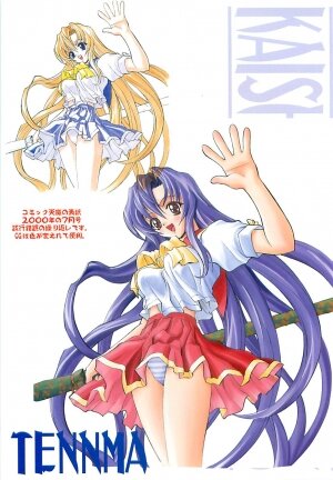 [Kaishaku] Uchuu Gingatai Star Command (Tsukihime, Xenosaga) - Page 64