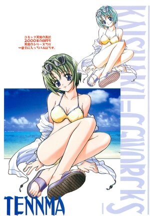 [Kaishaku] Uchuu Gingatai Star Command (Tsukihime, Xenosaga) - Page 65