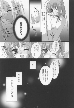 (C65) [Pink ChuChu, Fukunoren (Mikeou, Yukiwo)] Twinkle Love (Futakoi) - Page 28