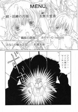 [Circle AV (Minazuki Ayu)] Bishoujo Senshi Gensou Vol.5 Tsuzuki Injou no Ojoku (Bishoujo Senshi Sailor Moon) - Page 3