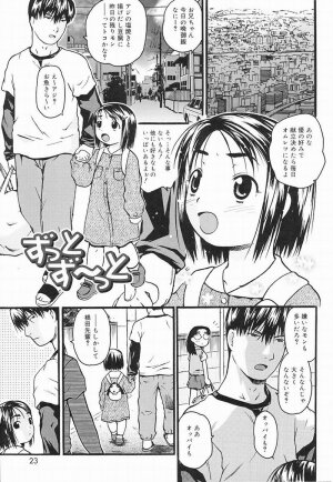 Chiccha na - Akane Shinsha - Page 18