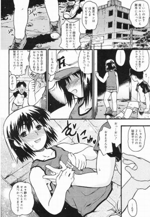 Chiccha na - Akane Shinsha - Page 76