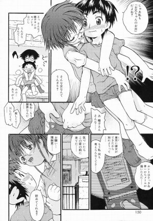 Chiccha na - Akane Shinsha - Page 144