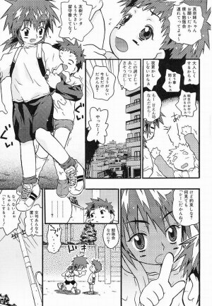 Chiccha na - Akane Shinsha - Page 155