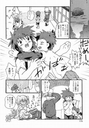 Chiccha na - Akane Shinsha - Page 170