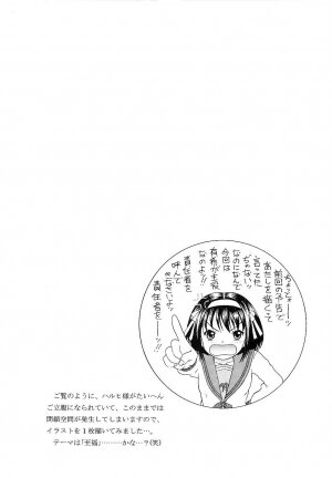 (SC38) [D'Erlanger (Yamazaki Show)] Slight motion -tsui no bidou- (The Melancholy of Haruhi Suzumiya) [English] [Phantom Translator] - Page 14