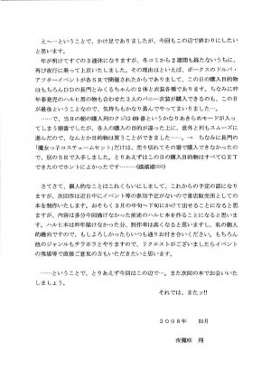 (SC38) [D'Erlanger (Yamazaki Show)] Slight motion -tsui no bidou- (The Melancholy of Haruhi Suzumiya) [English] [Phantom Translator] - Page 17