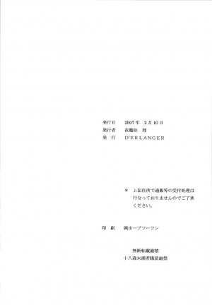 (SC38) [D'Erlanger (Yamazaki Show)] Slight motion -tsui no bidou- (The Melancholy of Haruhi Suzumiya) [English] [Phantom Translator] - Page 18