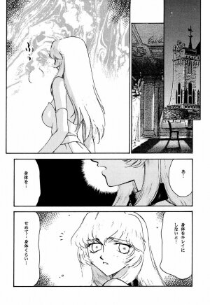 (C59) [LTM. (Taira Hajime)] Nise Dragon Blood! 8 - Page 6